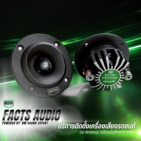 ลำโพงแบรนด์ Facts Audio ดีไหม